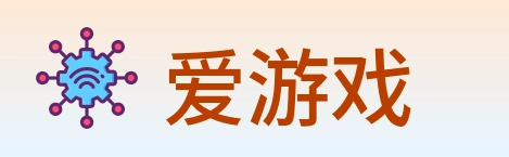 爱游戏 Logo
